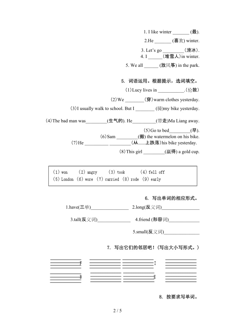 四年级英语上册单词拼写必考题沪教版.doc_第2页