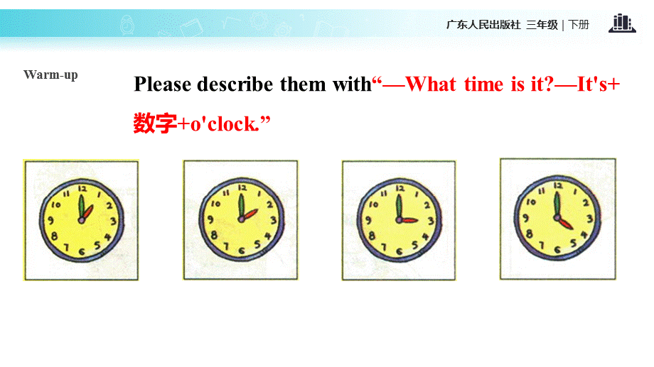 三年级下册英语课件-Unit 7 Time｜广东开心英语.pptx_第2页