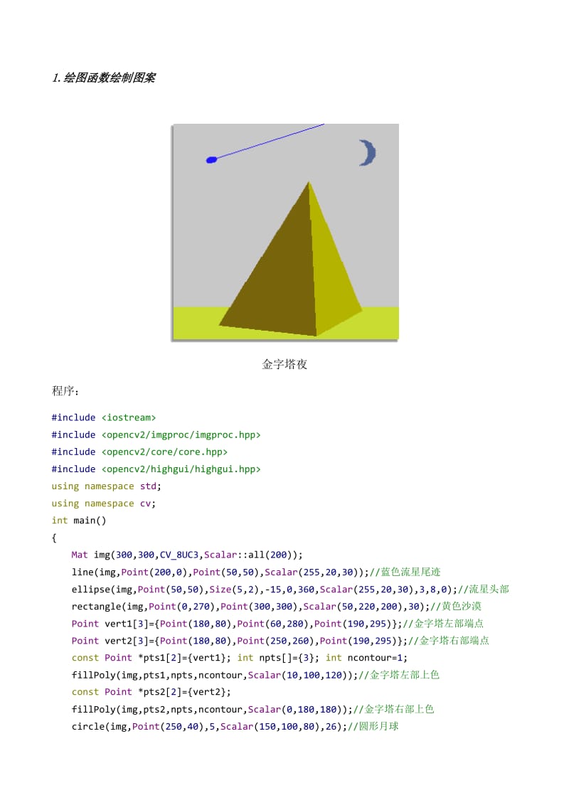 重庆师范大学数字图像处理期末作业.docx_第1页