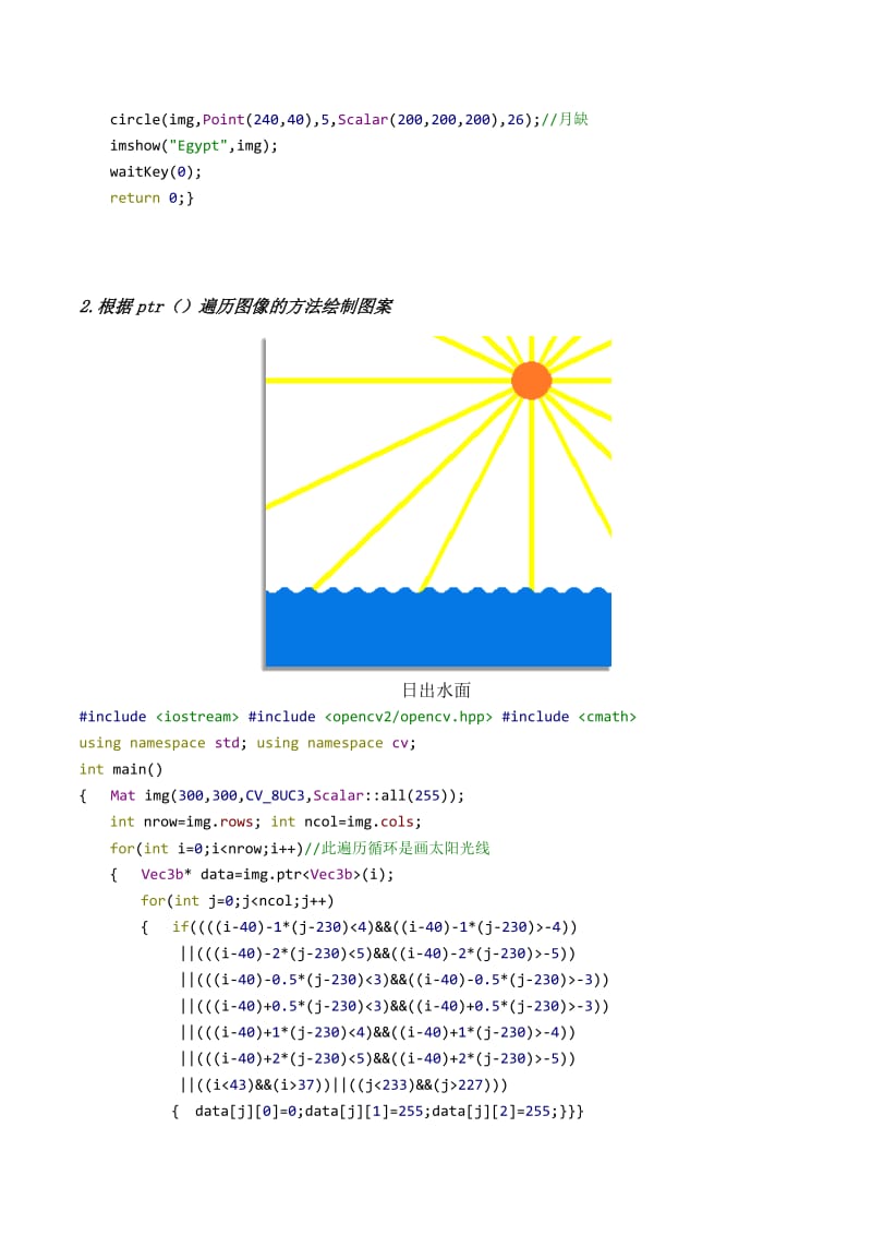 重庆师范大学数字图像处理期末作业.docx_第2页