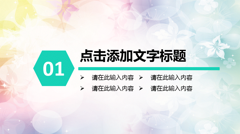 巾帼风彩舞蹈表演教学培训工作总结计划汇报PPT.pptx_第3页