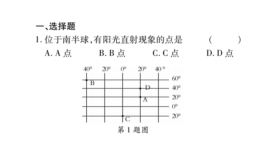 第4、5章复习提升.ppt_第2页