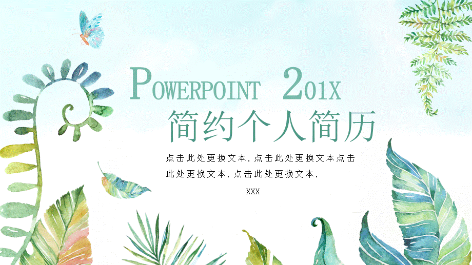 小清新行业求职简历动态PPT模板.pptx_第1页