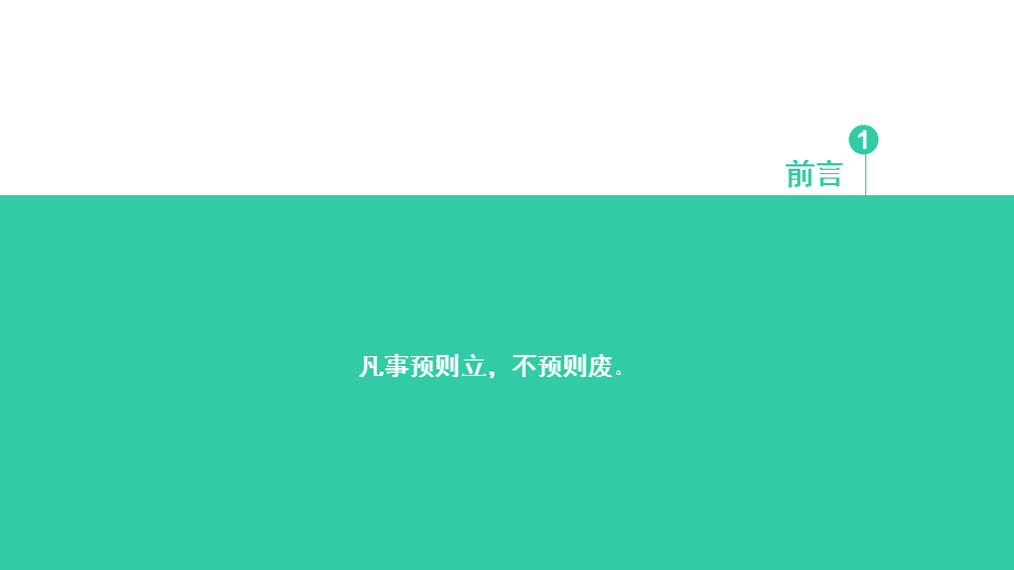 简洁大学生职业生涯规划动态PPT.pptx_第3页