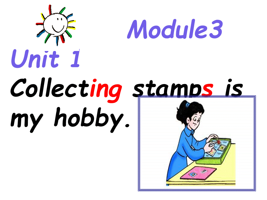 Module3UnitiCollectingstampsismyhobby.ppt_第2页