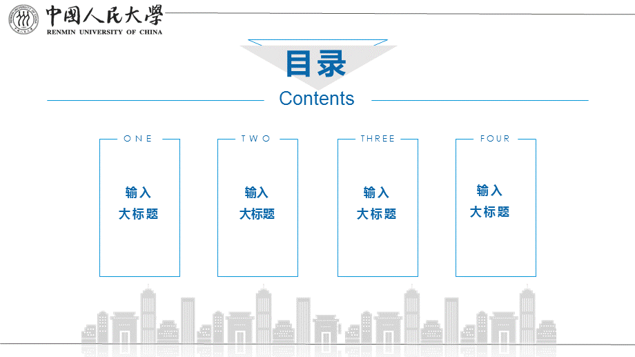 白色完整大学申请国家奖学金答辩报告PPT.pptx_第2页