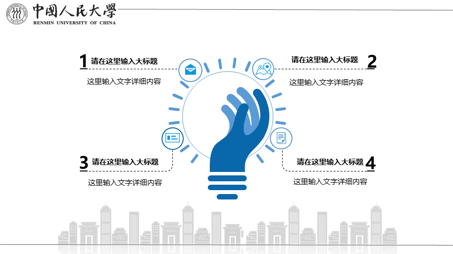 白色完整大学申请国家奖学金答辩报告PPT.pptx_第3页