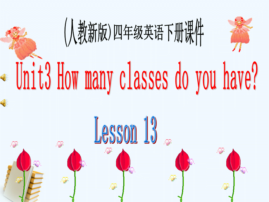 小学四年级英语下册 Unit 3 Lesson 13(3)课件 人教新版.ppt_第1页