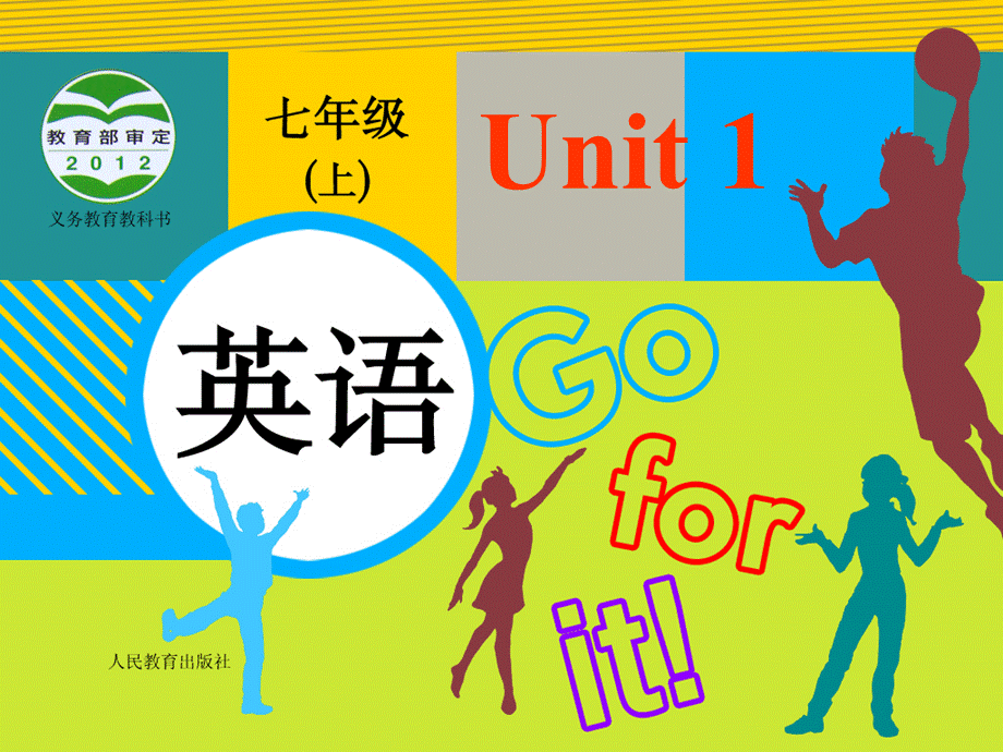 七年级UNIT1SectionA2.ppt_第1页