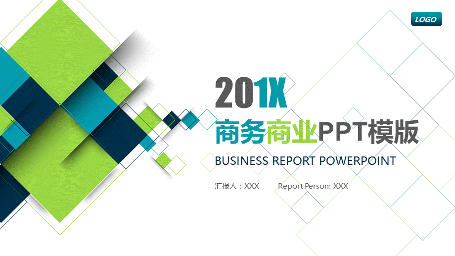 蓝绿方块商务汇报项目介绍推广PPT.pptx_第1页