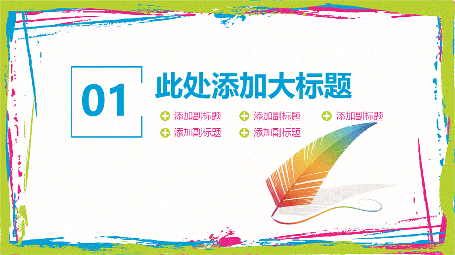 通用教学课件教学设计教育培训信息化微课PPT.pptx_第3页