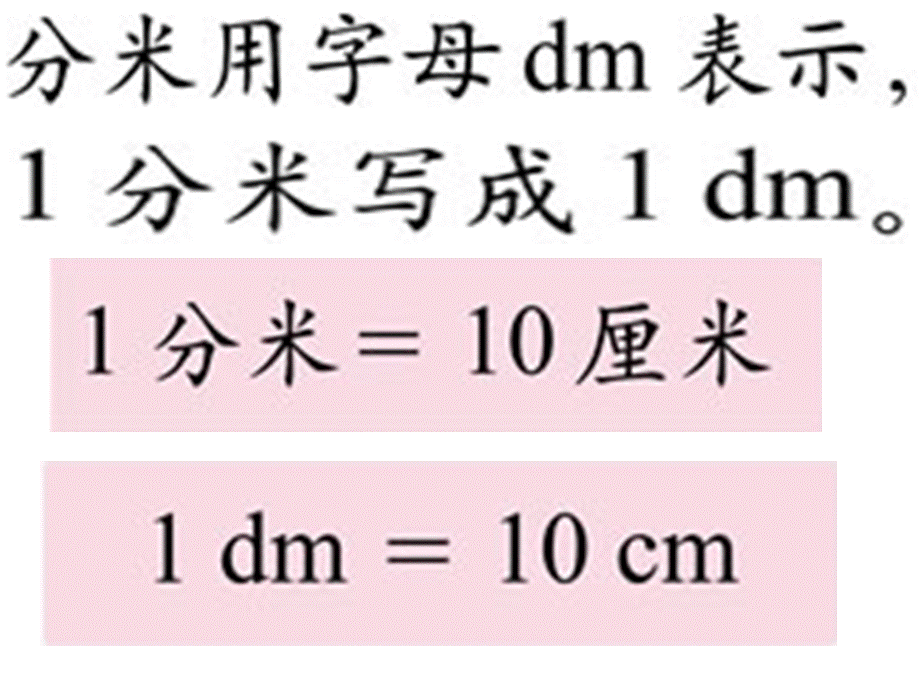 铅笔有多长3.ppt_第3页