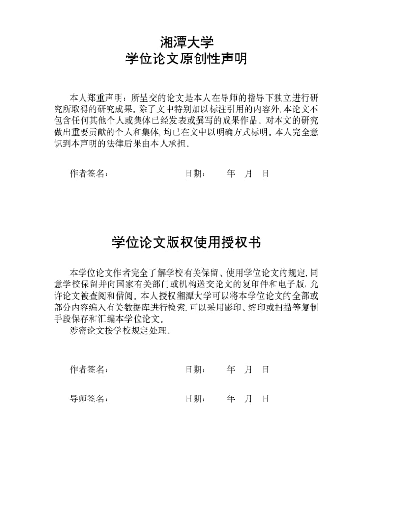 几类求解分数阶微分方程runge-kutta方法.doc_第3页