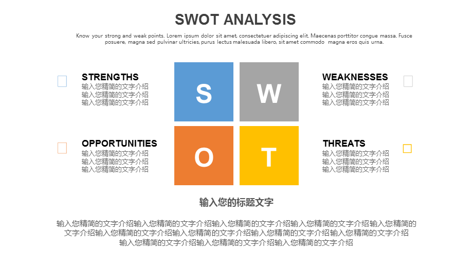 展示图文可编55款优质SWOT分析图表讲课PPT演示课件.pptx_第3页