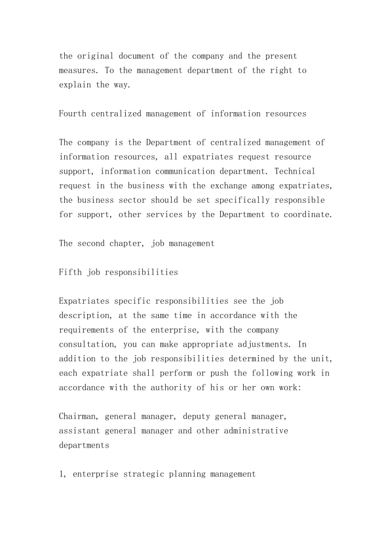外派人员管理办法（Measures for the administration of expatriate personnel）.doc_第2页