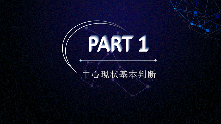 蓝色科技风202X年度培训计划培训项目讲课PPT演示课件.pptx_第3页