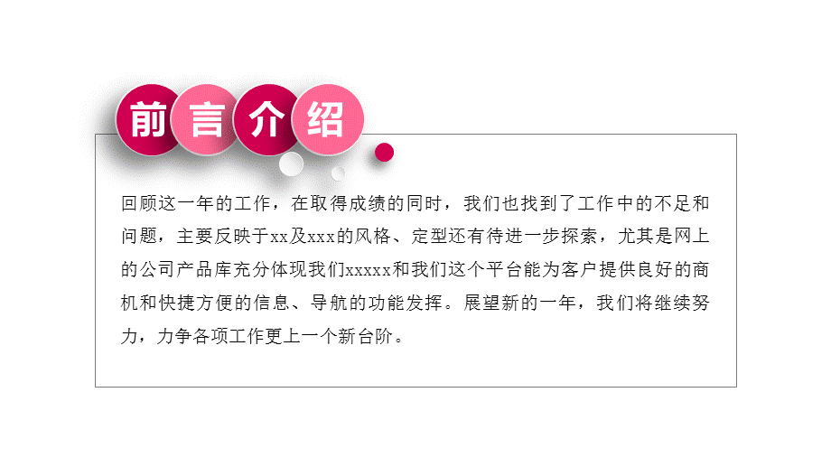 护士节通用年终总结述职报告新年计划动态PPT.pptx_第2页