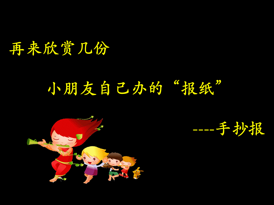 鍔炲皬灏忔墜鎶勬姤.ppt_第3页