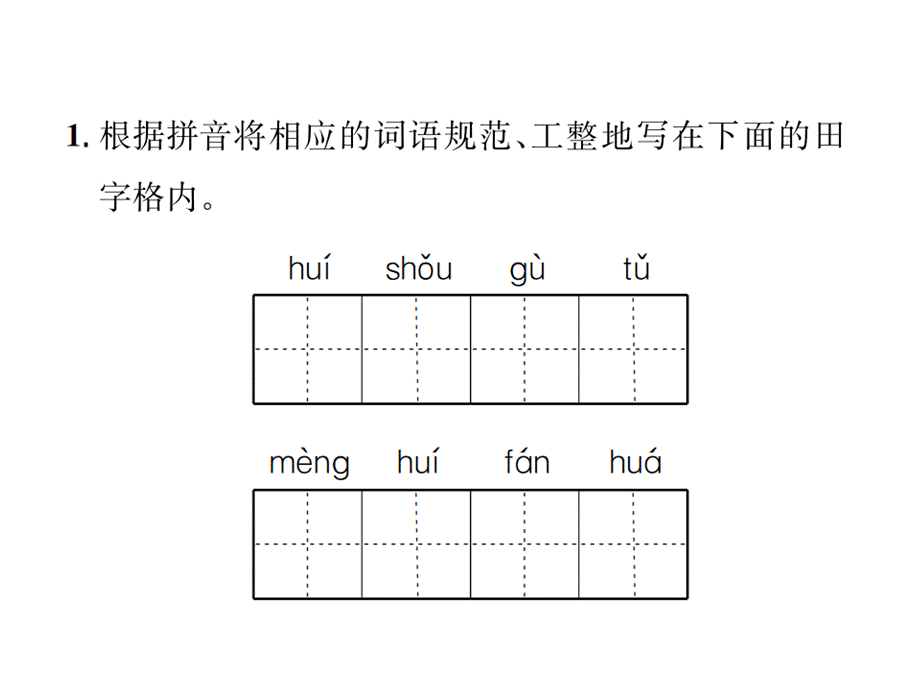 2018年秋八年级部编版语文上册课件：20 梦回繁华 (共21张PPT).ppt_第2页