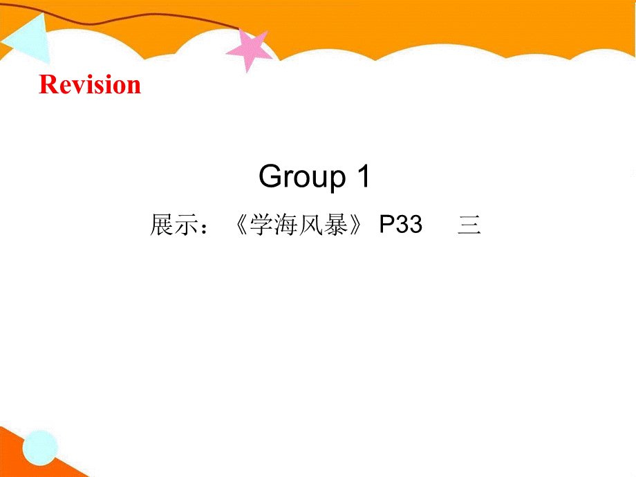 Unit5SectionA（1a-1c）公开课课件.ppt_第2页