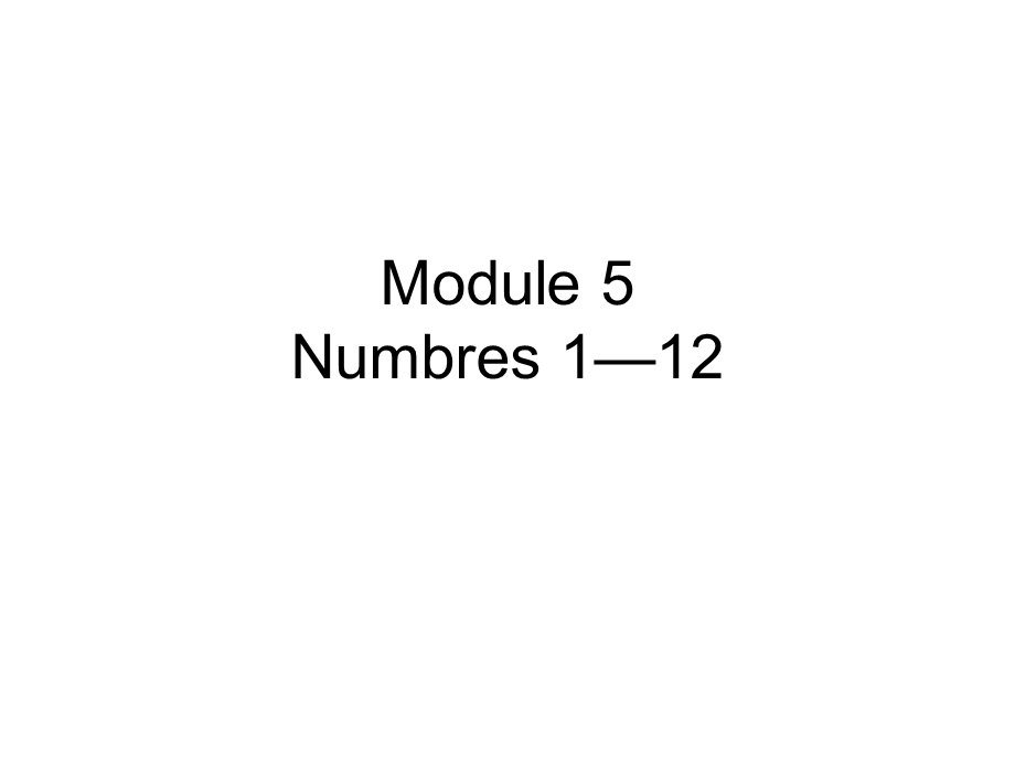 Module5Howmany.ppt_第1页