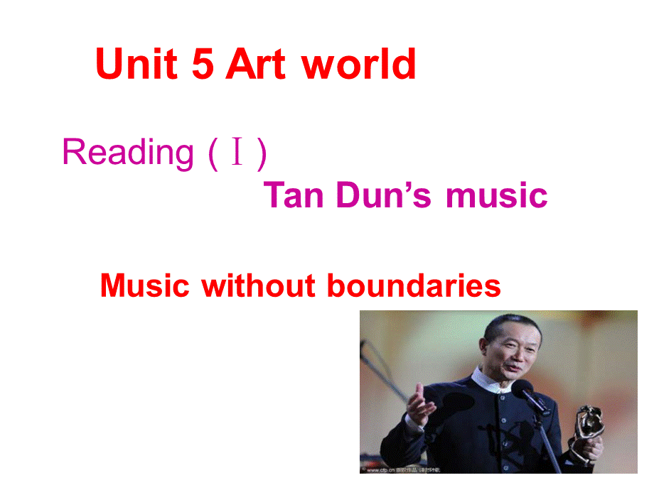 牛津英语译林版9AUnit5 Art world reading(共14张PPT).ppt_第1页