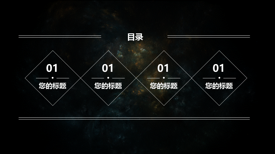 通用地球一小时活动环保宣传活动策划专题教育PPT.pptx_第2页