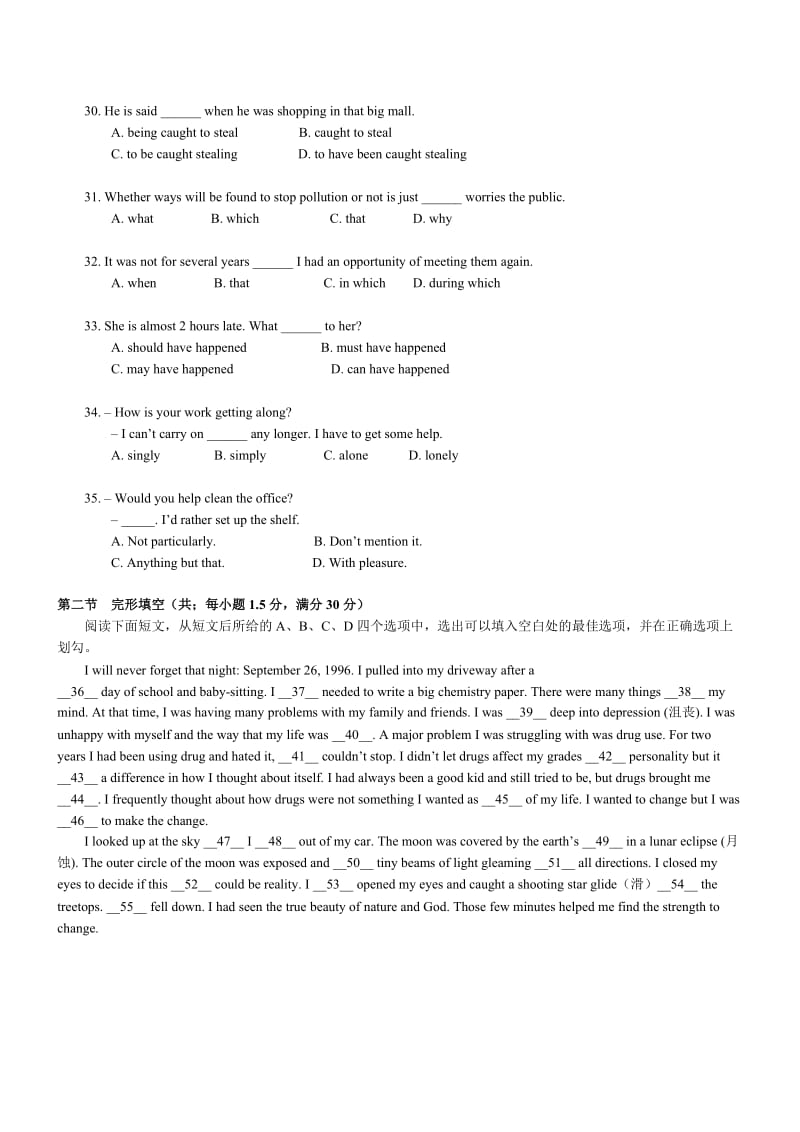 马广会浅论我国证券监管体制存在的问题及对策.doc_第2页