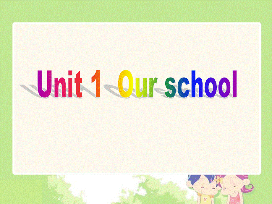 Our_School_(精品).ppt_第1页