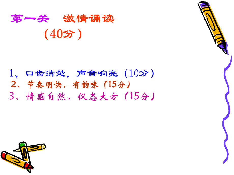 古诗词竞赛题目.ppt_第3页