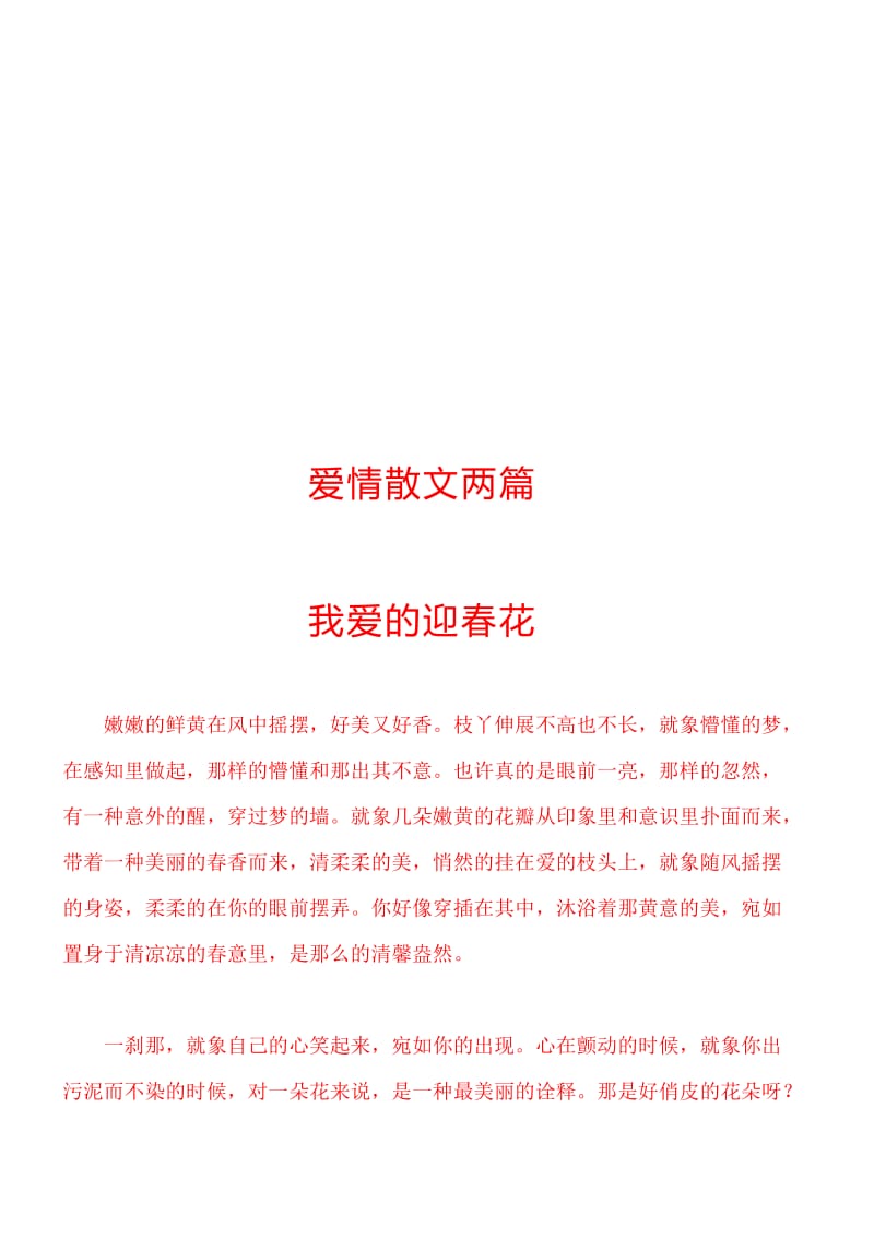 李葆文《设备精细化管理培训方案》课程大纲.doc_第3页