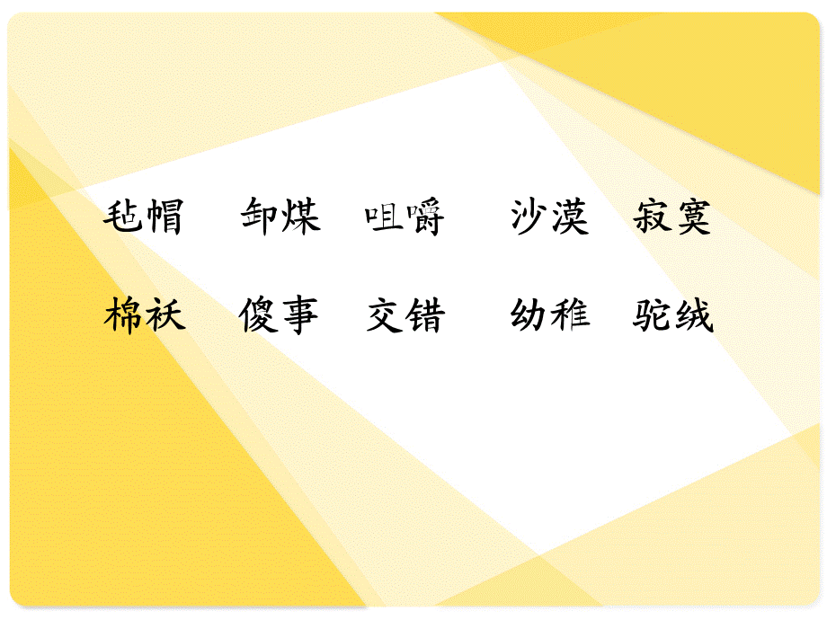 冬阳童年(2).ppt_第3页