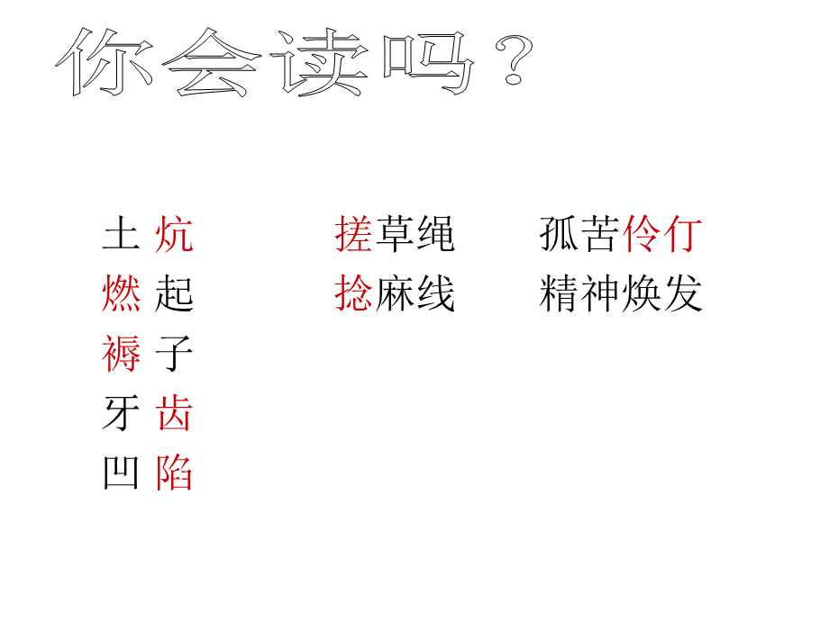 （文星小学宋永）礼物.ppt_第2页