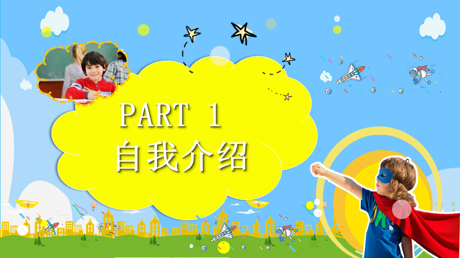 卡通小学生少先队大队委员竞选PPT.pptx_第3页