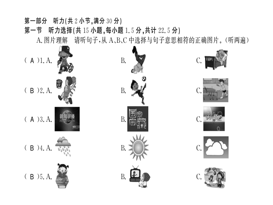 2018年秋人教版八年级英语上册（贵州专版）习题课件：Unit 5(共24张PPT).ppt_第2页