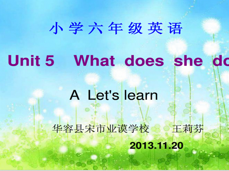 六第五单元.ppt_第1页