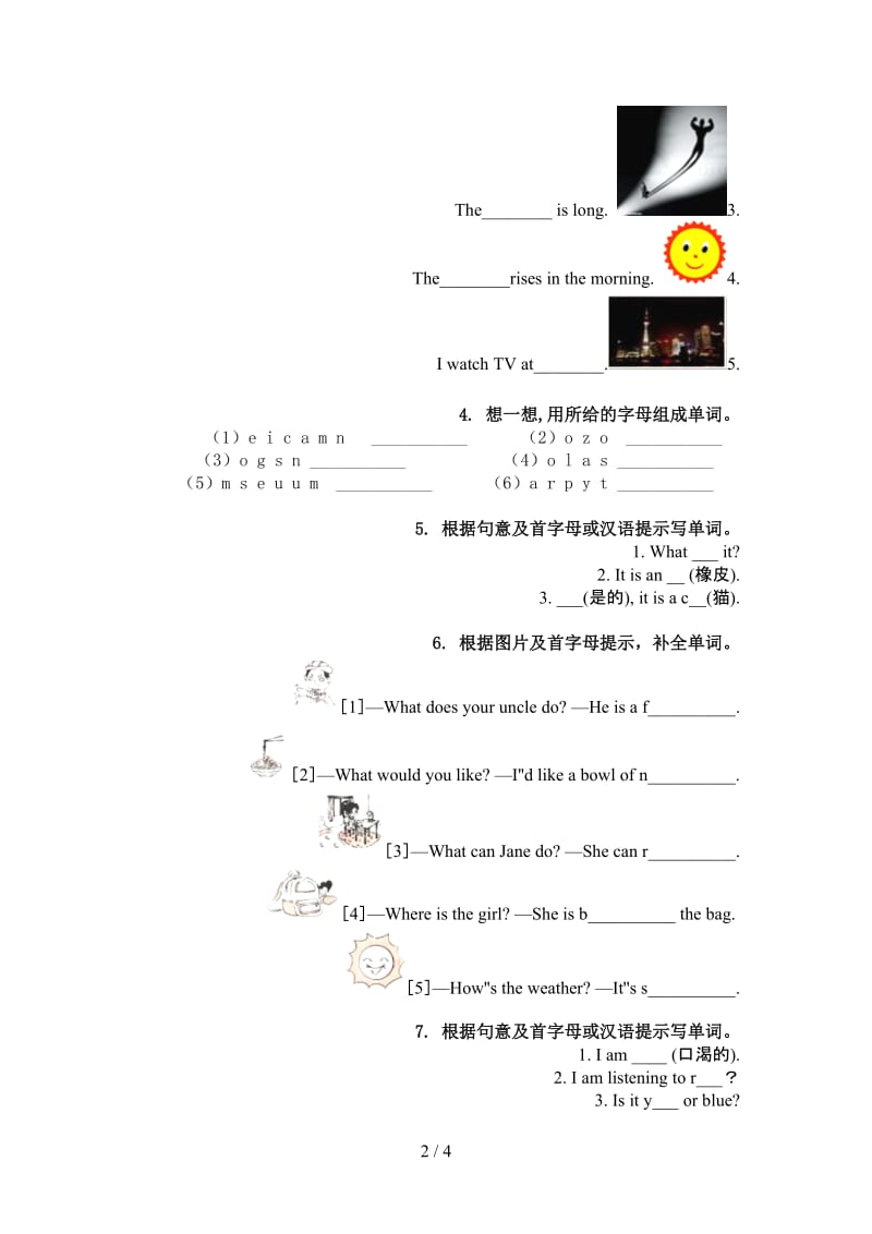 四年级英语上学期单词拼写基础练习译林版.doc_第2页