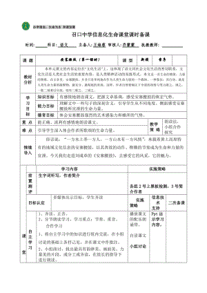 安塞腰鼓(1).doc