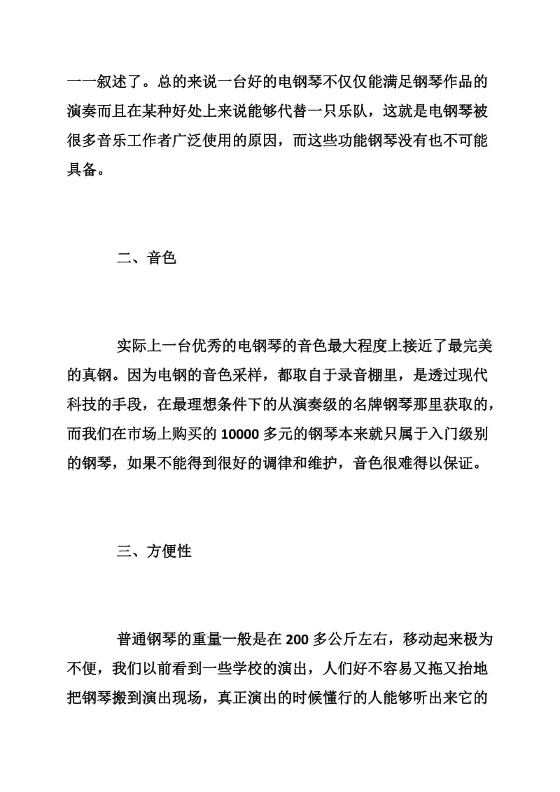 爱国的名人名言有哪些.doc_第2页