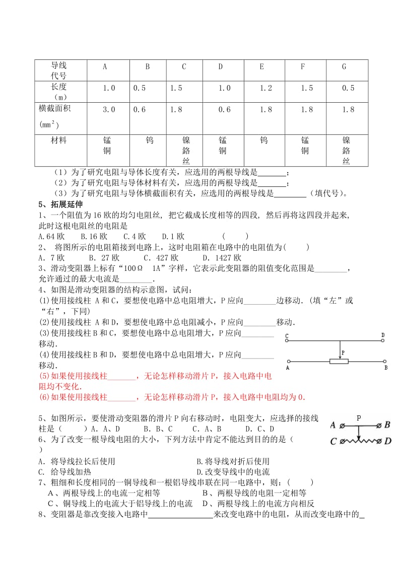 163--164实践与演练.doc_第3页