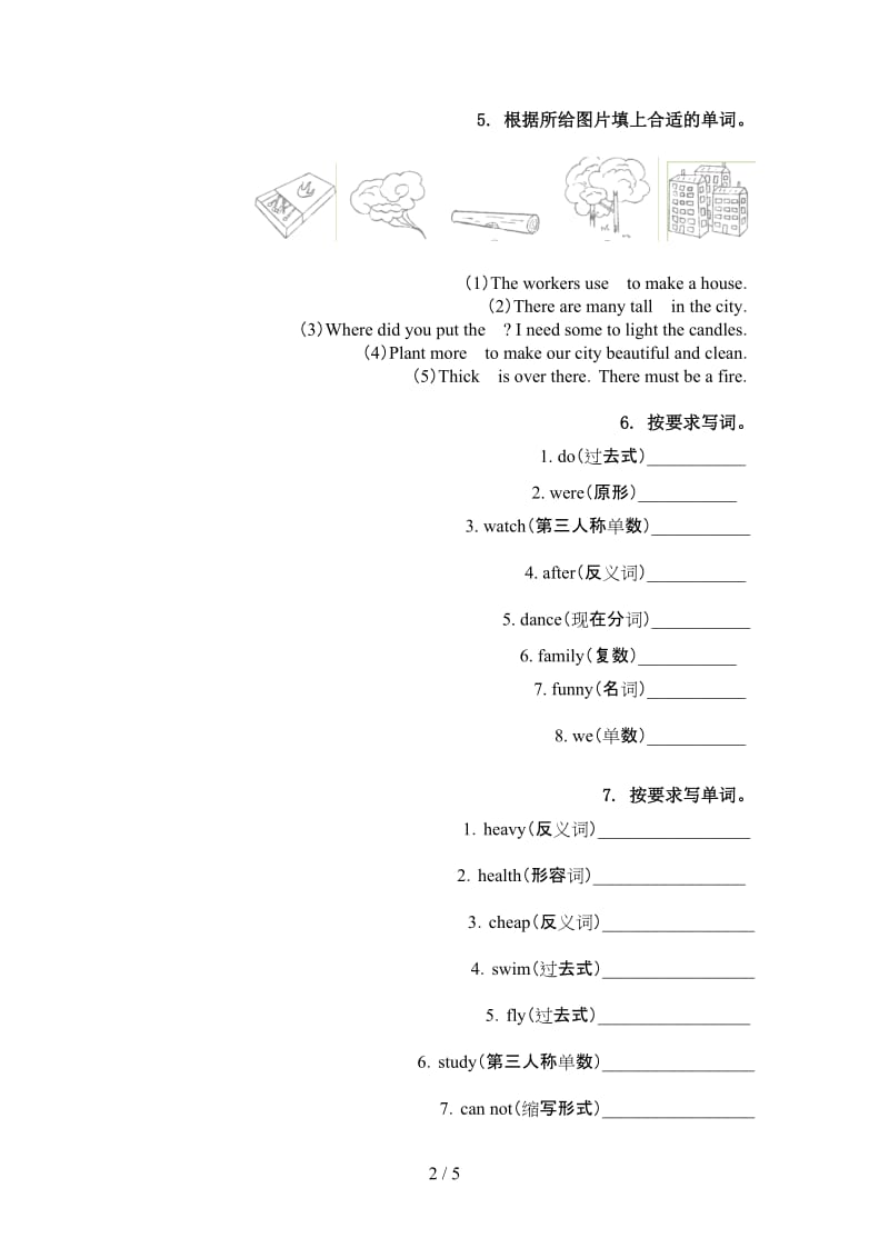 人教PEP版六年级英语上册单词拼写完美.doc_第2页