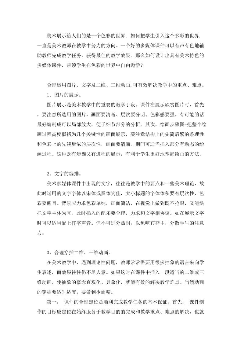 全国注册建筑师管理委员会.doc_第1页