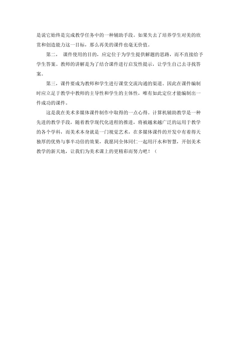 全国注册建筑师管理委员会.doc_第2页