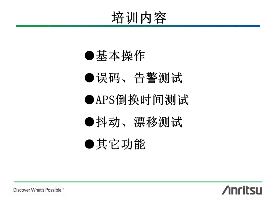 MPA操作培训课件.ppt_第2页