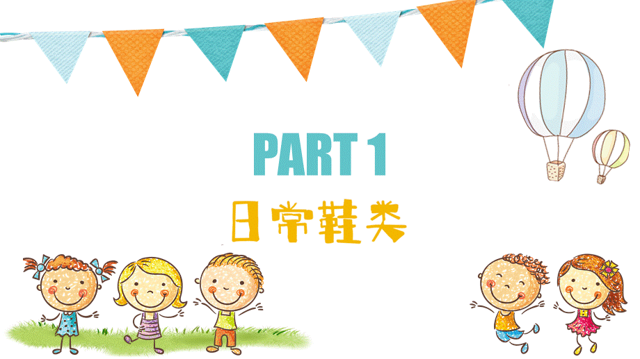 系鞋带活动PPT.pptx_第3页