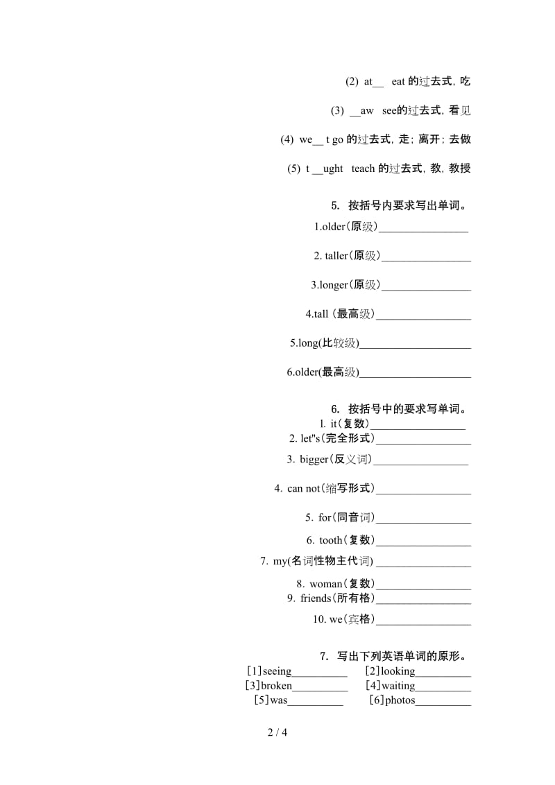 六年级英语上学期单词拼写专项提升练习冀教版.doc_第2页