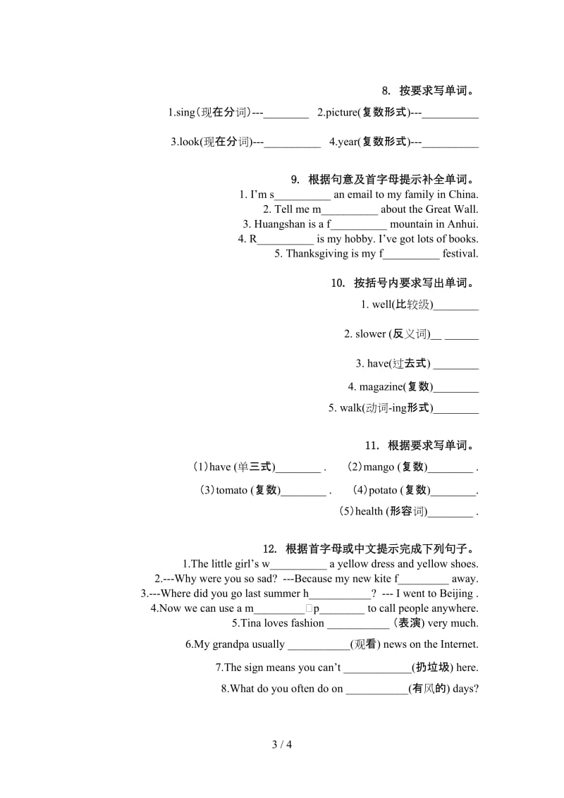 六年级英语上学期单词拼写专项提升练习冀教版.doc_第3页