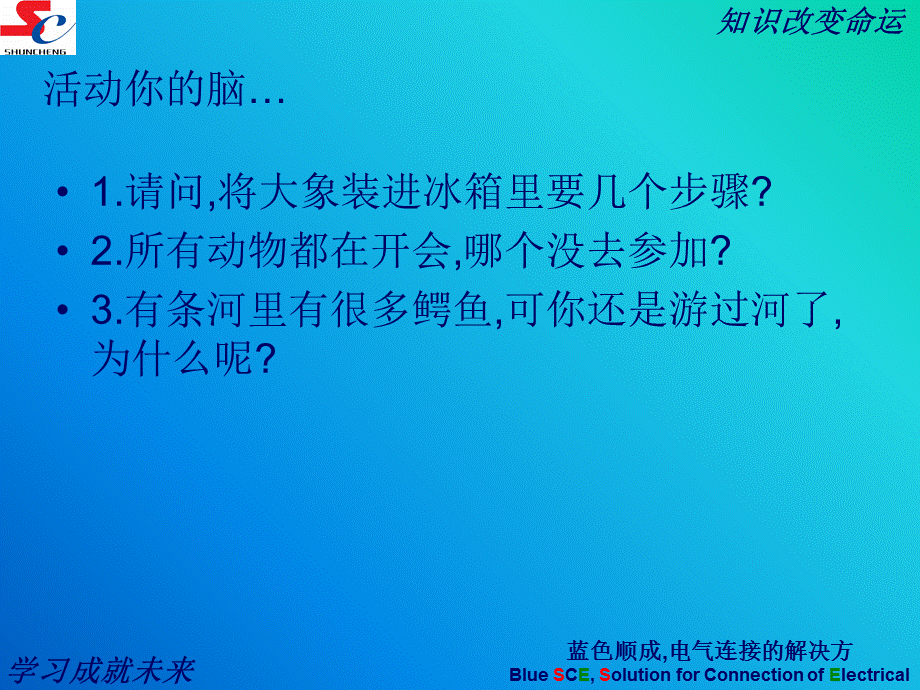 SCE的OJT培训课件.ppt_第2页