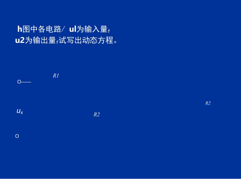 《计算机控制原理与技术教学资料》作业1.doc_第1页