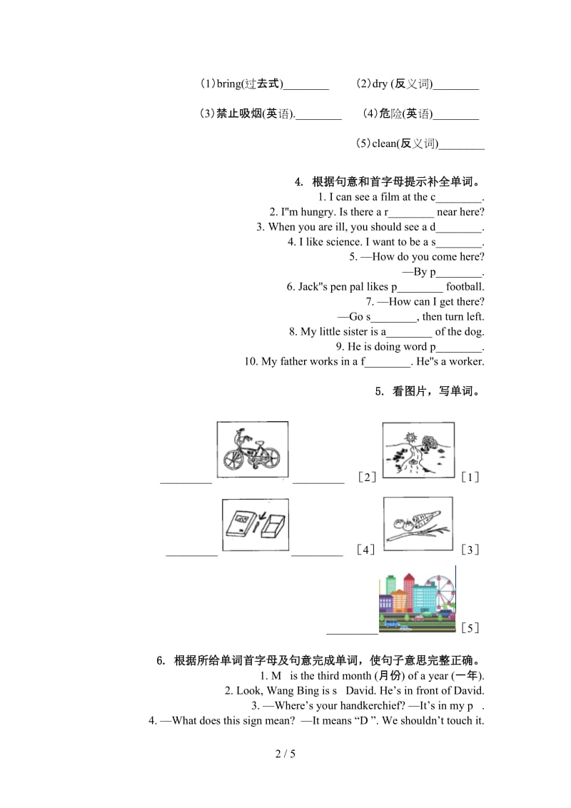 六年级英语上册单词拼写同步练习北师大版.doc_第2页